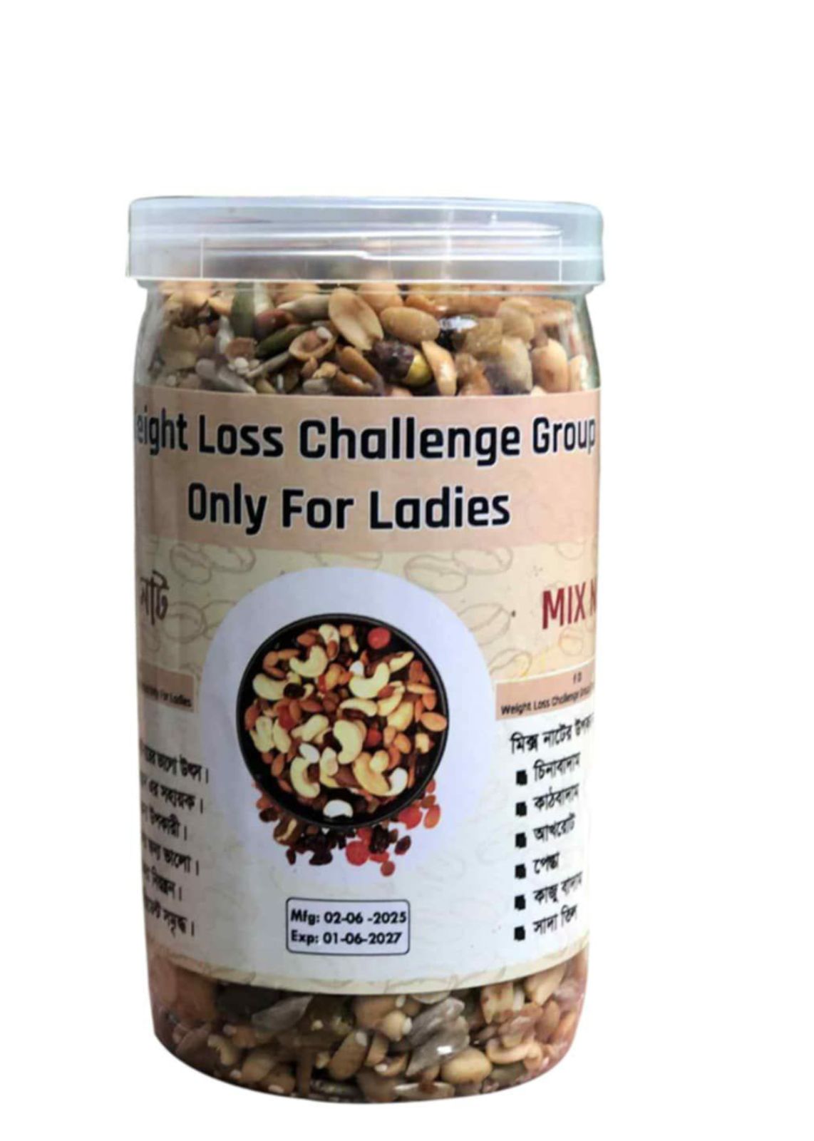 মিক্সড নাটস